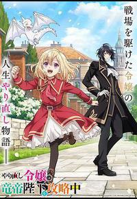 重生大小姐正在攻略龙帝殿下 重生大小姐正在攻略龙帝殿下