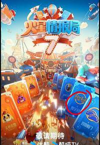 火星情报局 第七季 火星情报局 第七季