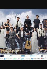 天赐的声音 第五季 天赐的声音 第五季