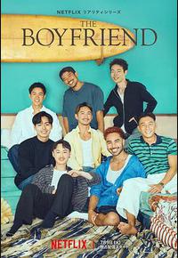 夏日咖啡男友 第一季 夏日咖啡男友 第一季