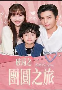 离婚后她带崽嫁入豪门