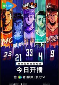 左手上篮2