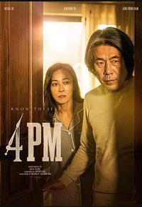 下午4点