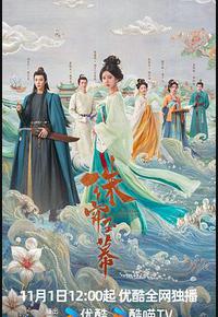 珠帘玉幕 珠帘玉幕