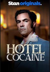 可卡因旅馆 可卡因旅馆