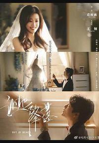 让她降落 让她降落