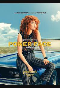 扑克脸 第二季 扑克脸 第二季