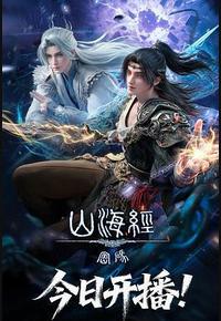 山海经密码