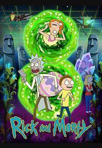 瑞克和莫蒂 第八季 瑞克和莫蒂 第八季