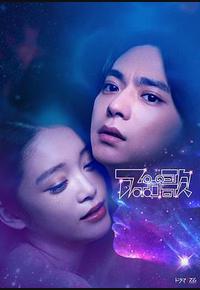 阿波罗之歌 阿波罗之歌