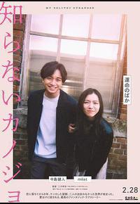 不认识的女友 不认识的女友