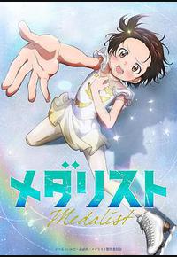 金牌得主 金牌得主