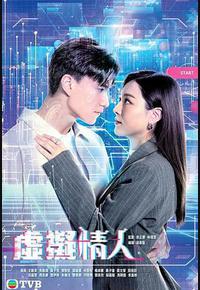 虚拟情人 虚拟情人