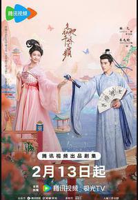 怎敌她千娇百媚 怎敌她千娇百媚