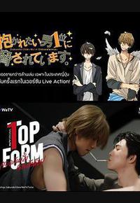 泰版我让最想被拥抱的男人给威胁了