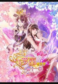 精灵梦叶罗丽11