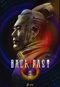 寻秦记