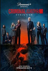 犯罪心理：演变 第十八季