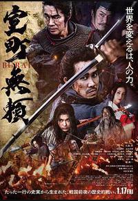 室町无赖 室町无赖