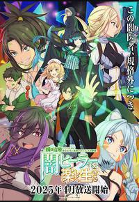 天才治疗师退队作为无照治疗师快乐过活 天才治疗师退队作为无照治疗师快乐过活