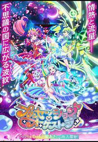 公主的管弦乐团 公主的管弦乐团