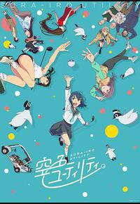 一杆青空 一杆青空