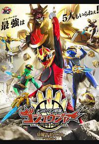 头号战队豪兽者 头号战队豪兽者