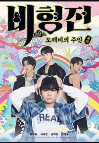 关于我和鬼怪主人的故事