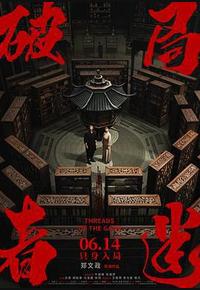 册杀