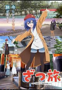 随兴旅 -That's Journey- 随兴旅 -That's Journey-