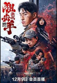 狙击手：激战