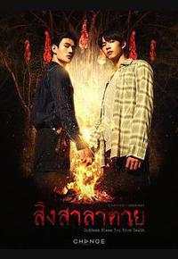 死亡使者 死亡使者