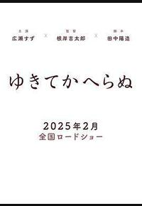 一去不回 一去不回