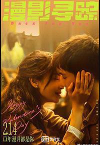 漫影寻踪 漫影寻踪