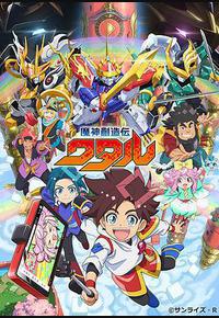 魔神创造传 魔神创造传