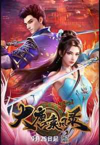 大唐乘风录 大唐乘风录