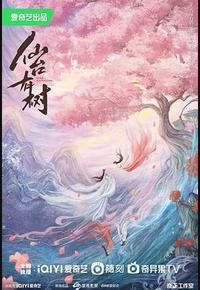 仙台有树 仙台有树