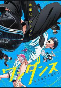 绝妙舞步 绝妙舞步