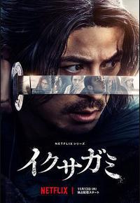 武士生死斗 武士生死斗