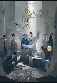 锦囊妙录 锦囊妙录