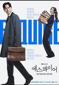 梦想成为律师的律师们