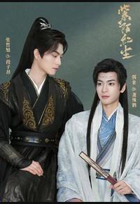 紫陌红尘 紫陌红尘