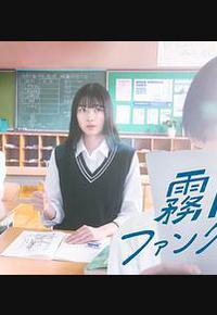 雾尾粉丝俱乐部