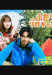 双人单身露营 双人单身露营