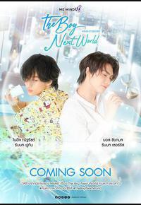 异世界来的男生 异世界来的男生