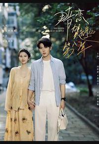 暗恋贺先生的第八年 暗恋贺先生的第八年