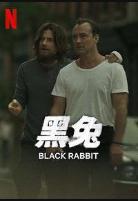 黑兔