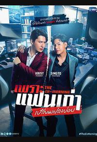 旧爱复燃 旧爱复燃