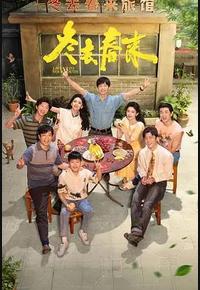 冬去春来